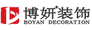 博妍装饰｜16年商业公装