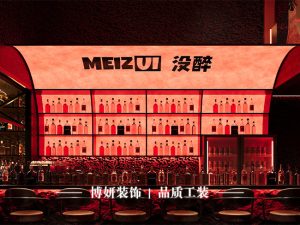 杭州酒吧装修,酒吧装修细节,商业空间装修,酒吧设计,装修施工