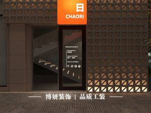 杭州酒馆装修,商业空间装修,酒馆设计,杭州夜晚去处