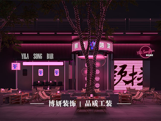 杭州酒馆装修,装修预算,商业空间装修,酒馆装修预算表